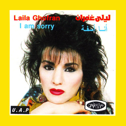 ليلى غفران = Laila Ghofran* : انا أسفة = I Am Sorry (CD, Album)
