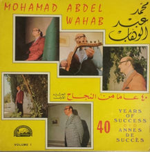 Load image into Gallery viewer, Mohamed Abdel Wahab : 40 Years Of Success Volume I (LP, Comp)
