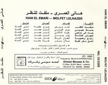 Load image into Gallery viewer, هاني العمري = Hani El Emari* : ملفت للنظر = Molfet Lelnazer (CD, Album)
