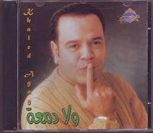 Load image into Gallery viewer, خالد عجاج : ولا دمعة (CD, Album)
