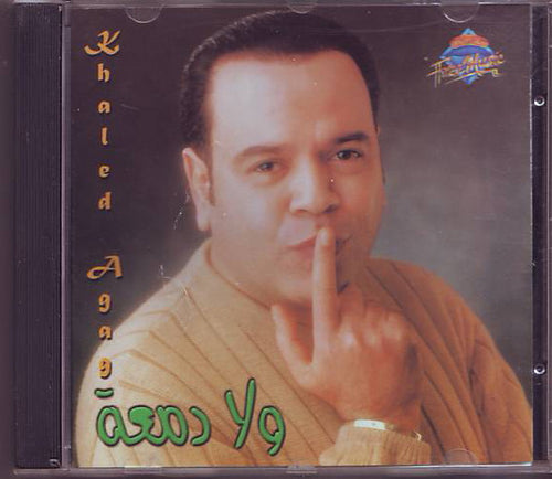 خالد عجاج : ولا دمعة (CD, Album)