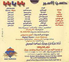 Load image into Gallery viewer, حسن الأسمر : بابا يا با (CD, Album)
