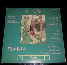 Load image into Gallery viewer, دالية = Dalia* :  دالية = Dalia (LP, Album)
