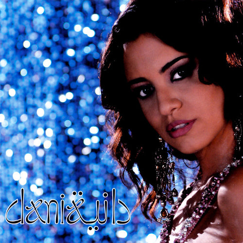 Daniaدانية* : أجمل أغاني = The Best Of (CD, Comp)