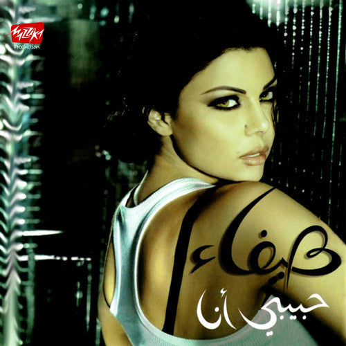 Haifa Wehbe* : Habibi Ana (CD, Album)