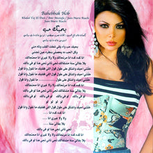 Load image into Gallery viewer, Haifa Wehbe* : Badi Eish (CD, Album)
