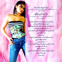 Load image into Gallery viewer, Haifa Wehbe* : Badi Eish (CD, Album)
