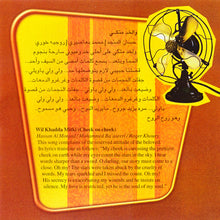 Load image into Gallery viewer, Bassima* : Ya-Mo عيني  (CD, Album)
