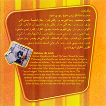 Load image into Gallery viewer, Bassima* : Ya-Mo عيني  (CD, Album)
