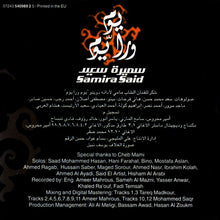 Load image into Gallery viewer, Samira Said* : يوم ورا يوم = Youm Wara Youm (CD, Album)
