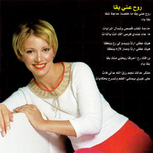 Load image into Gallery viewer, نورا* = Nora* : مين هيي...؟ = Minn Hiyi ... ? (CD, Album)
