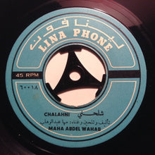 Load image into Gallery viewer, مها عبد الوهاب = Maha Abdel Wahab* : خليني بوسو / شلّحني = Khalini Bousou / Chalahni (7&quot;)
