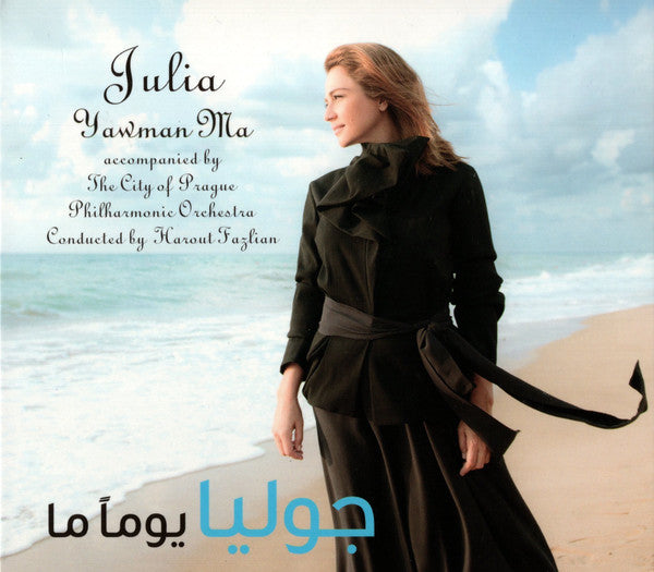 جوليا بطرس = جوليا بطرس : يوماً ما = Yawman Ma (CD, Album)