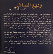 Load image into Gallery viewer, وديع الصافي* = Wadi Al-Safi* : عيدك الغالي = Idak Al-Ghali (CD, Comp)

