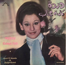 Load image into Gallery viewer, وردة* = Warda : كلمة عتاب = Kelmet Itab  (LP)
