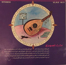 Load image into Gallery viewer, فريد الأطرش* = Farid Elatrache* : فريد الأطرش..الى الأبد = Farid Elatrache..For Ever (2xLP, Comp, Gat)
