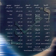 Load image into Gallery viewer, أمل حجازي : زمان (CD)

