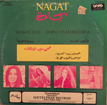 Load image into Gallery viewer, نجاة* = Nagat* : Shakle Tani / Dobna Ya Habayebna (LP)
