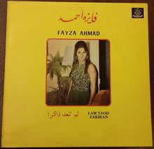 Load image into Gallery viewer, فايزة أحمد = Fayza Ahmad* : لم تعد ذاكرا = Lam Taod Zakiran (LP, Album)
