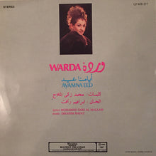 Load image into Gallery viewer, وردة* = Warda : أيامنا عيد = Ayamna Eed (LP)
