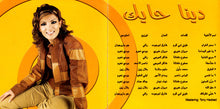 Load image into Gallery viewer, دينا حايك : سحر الغرام (CD, Album)
