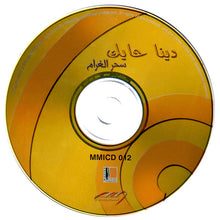 Load image into Gallery viewer, دينا حايك : سحر الغرام (CD, Album)
