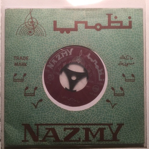 محمد أبو سلمو : يا مليح اللما / فضل الذي عام (7