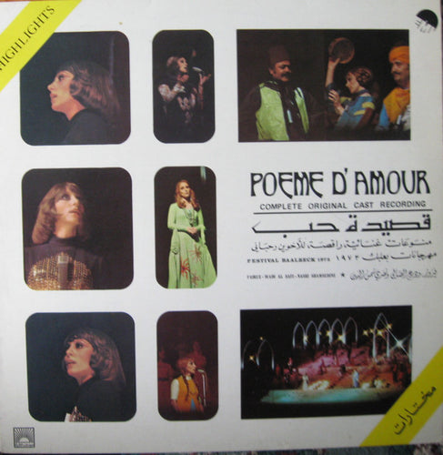 Fairuz, Wadi Al Safi*, Nasri Shamsedine* : مختارات قصيدة حب Poeme D'Amour Highlights (LP, RE)