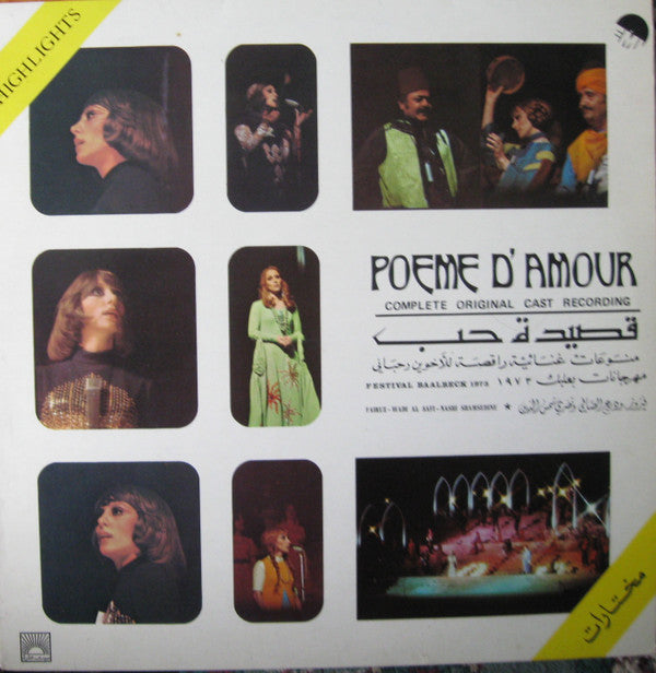 Fairuz, Wadi Al Safi*, Nasri Shamsedine* : مختارات قصيدة حب Poeme D'Amour Highlights (LP, RE)