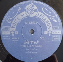 Load image into Gallery viewer, فريد الأطرش* = Farid El Atrache : فريد الأطرش = Farid El Atrache (LP, Comp)
