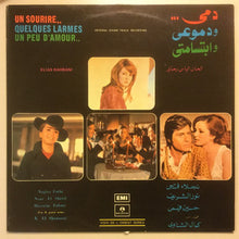 Load image into Gallery viewer, Elias Rahbani : دمي ودموعي وابتسامتي = Un Sourire...Quelques Larmes...Un Peu D&#39;amour (LP, Album)
