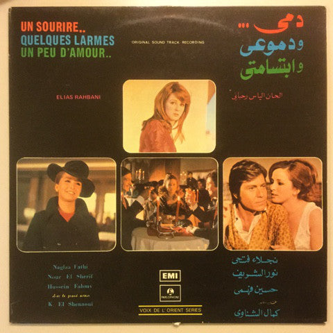 Elias Rahbani : دمي ودموعي وابتسامتي = Un Sourire...Quelques Larmes...Un Peu D'amour (LP, Album)