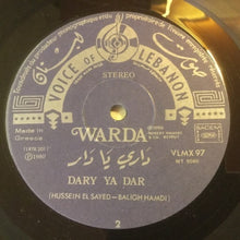 Load image into Gallery viewer, وردة* = Warda : بادوب في الهوى / داري يا دار = Badoub Fil Hawa / Dary Ya Dar (LP)
