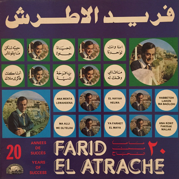 فريد الاطرش* = Farid El Atrache : 20 Années De Succès = 20 Years Of Success = ٢٠ عاماً من النجاح (LP, Comp)