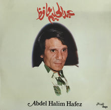 Load image into Gallery viewer, عبد الحليم حافظ = Abdel Halim Hafez* : عبد الحليم حافظ = Abdel Halim Hafez (LP, Album)
