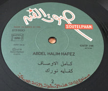 Load image into Gallery viewer, عبد الحليم حافظ = Abdel Halim Hafez* : عبد الحليم حافظ = Abdel Halim Hafez (LP, Album)
