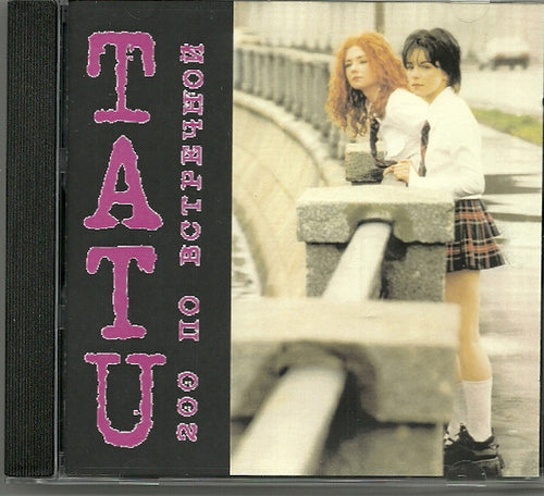 TATU* : 200 По Встречной - Album Sampler (CDr, Promo, Smplr, Unofficial)