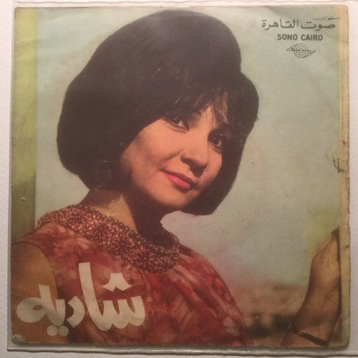 شادية : بوست القمر (7