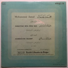 Load image into Gallery viewer, محمد جمال : حبيتك انت وبس = Habaytak Inta Wou Bas (7&quot;)
