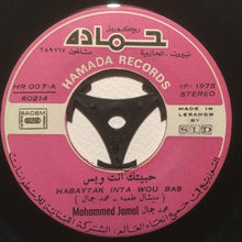 Load image into Gallery viewer, محمد جمال : حبيتك انت وبس = Habaytak Inta Wou Bas (7&quot;)
