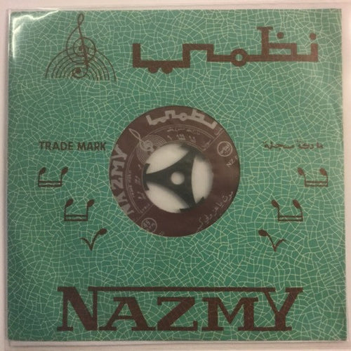 محمد أبو سلمو : البنيه / موت يا عز ولي كبد (7