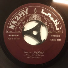 Load image into Gallery viewer, دلال شمالي : كسرنا الدف وبطلنا نغني / لو على القمر نسافر (7")
