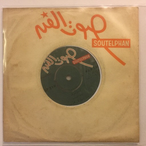 نجاة الصغيرة : آه لو تعرف (7