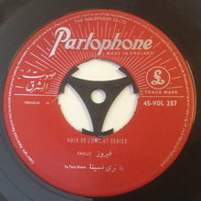 Load image into Gallery viewer, فيروز* = Fairuz : بعد الليالي -/ يا ترى نسينا = Baad El Layali / Ya Tara Nisina (7&quot;)
