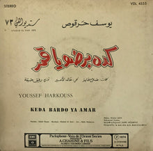 Load image into Gallery viewer, يوسف حرقوص = Youssef Harkouss* : كده برضو يا قمر = Keda Bardo Ya Amar (7&quot;)
