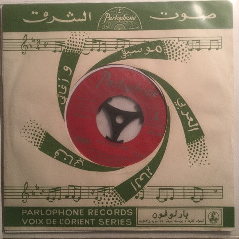 فيروز* = Fairuz : خذوني الى بيسان / قلتلك شي = Kouzuni Ela Bissan /  Koltellak Chay (7