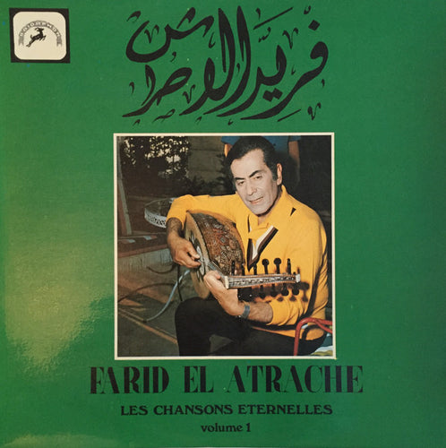 فريد الأطرش* = Farid El Atrache : Les Chansons Eternelles Volume 1 (LP, Comp)