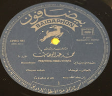 Load image into Gallery viewer, محمد عبد الوهاب* = Mohamed Abdel Wahab : الأغاني الخالدة  ١٠ = Les Chansons Eternelles 10 (LP, Comp)
