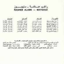 Load image into Gallery viewer, راغب علامة = Ragheb Alame* : ما يجوز = Maygouz (CD, RE)
