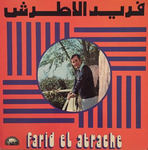 فريد الاطرش* = Farid El Atrache : فريد الاطرش = Farid El Atrache (LP, Comp)